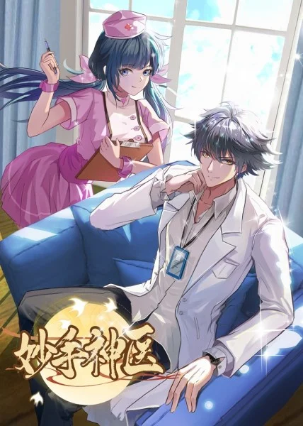 妈吗的朋友海报剧照