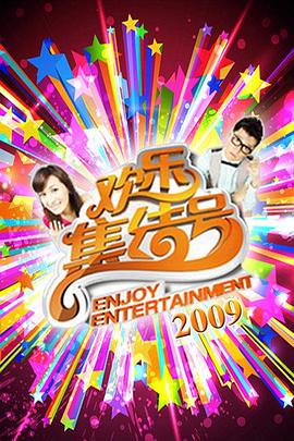 惊异世纪粤语海报剧照