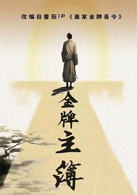 我要看成人海报剧照