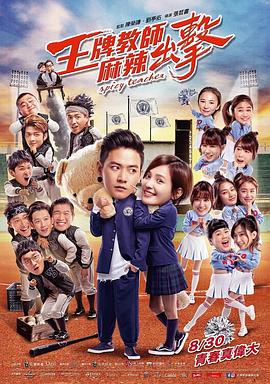 学生借贷海报剧照