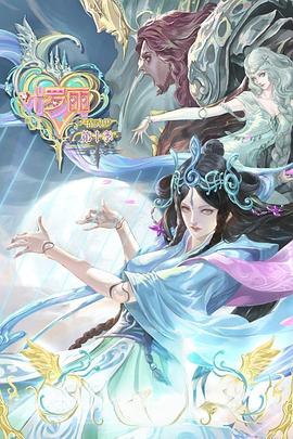 鲜红的心海报剧照