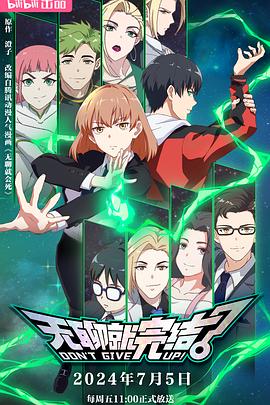 复仇之角海报剧照