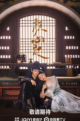 暗恋下集海报剧照