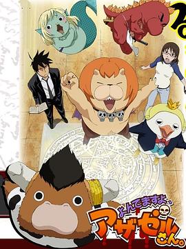 有趣的信箱海报剧照