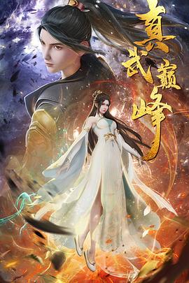 手机这部海报剧照