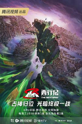 生死语者秦明海报剧照