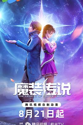 一路火花带闪电海报剧照