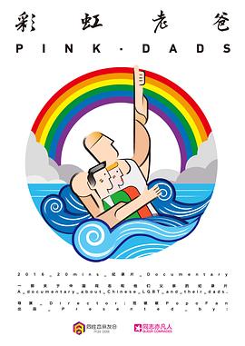 打猴子手机版海报剧照