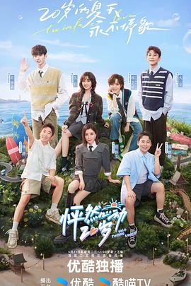 日本暴烈青海报剧照