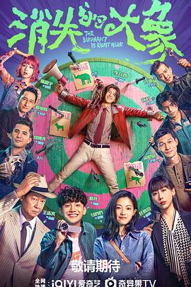 社长的女人海报剧照