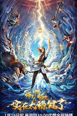 和尚剖杀孕妇的海报剧照